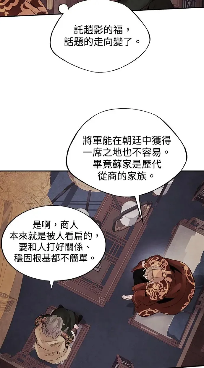 第29话 提议 第18页