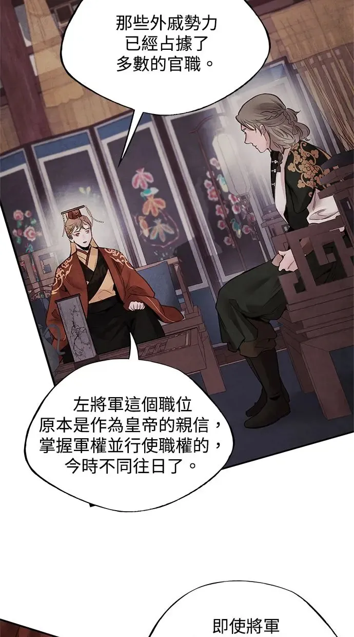 第29话 提议 第21页