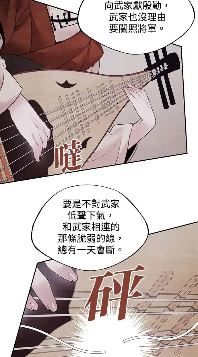 第29话 提议 第22页