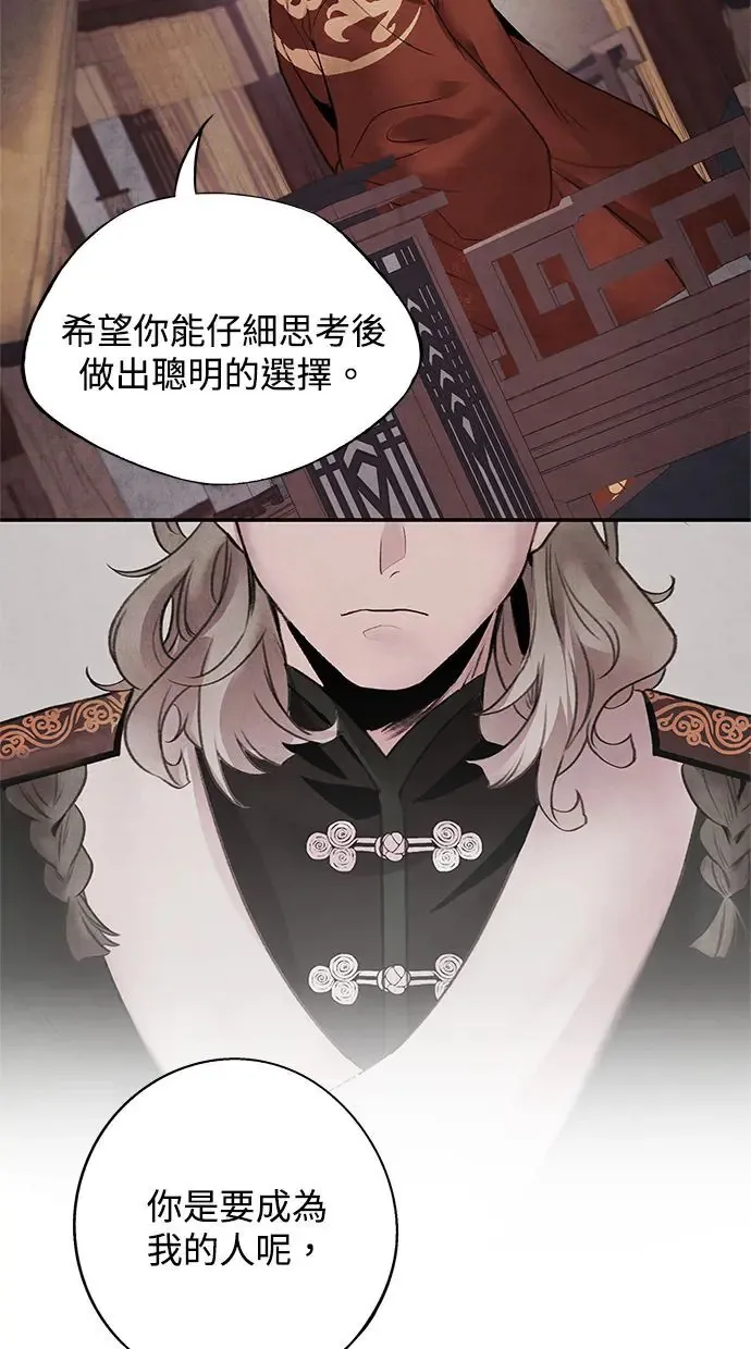 第29话 提议 第26页