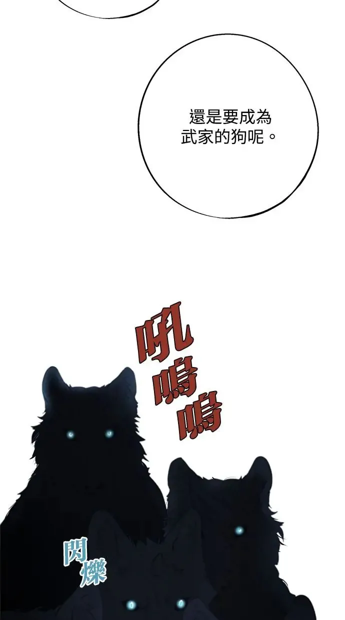 第29话 提议 第27页