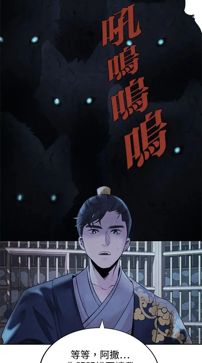第29话 提议 第28页