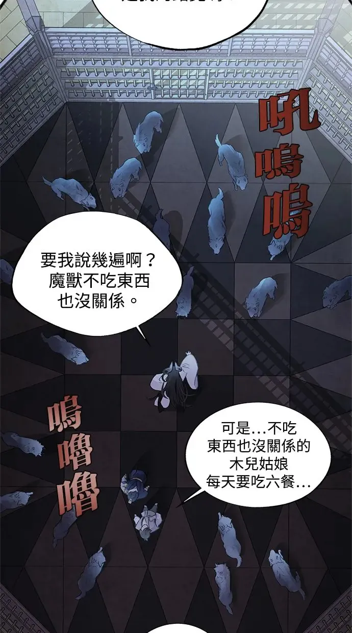 第29话 提议 第30页