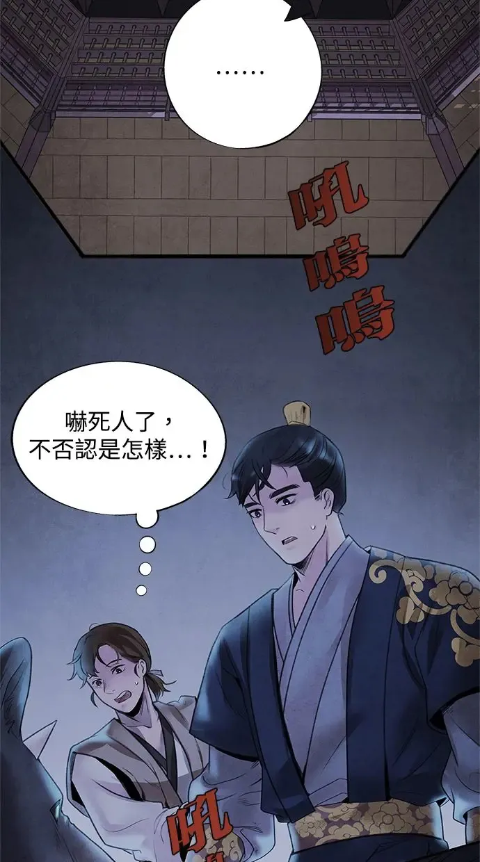 第29话 提议 第31页
