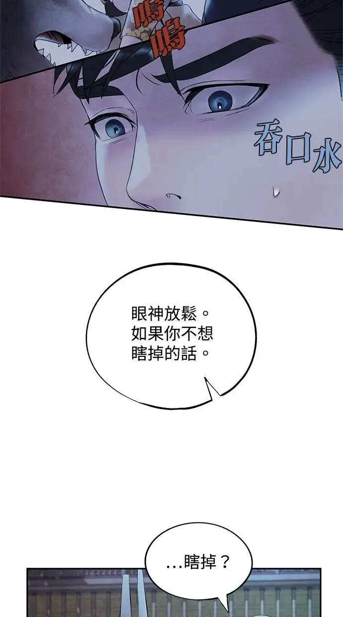 第29话 提议 第32页