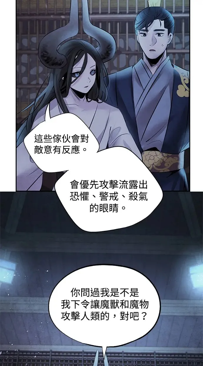 第29话 提议 第33页