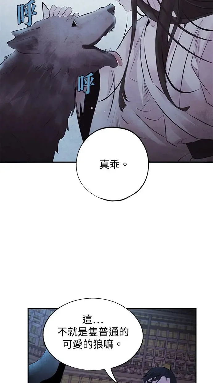 第29话 提议 第36页