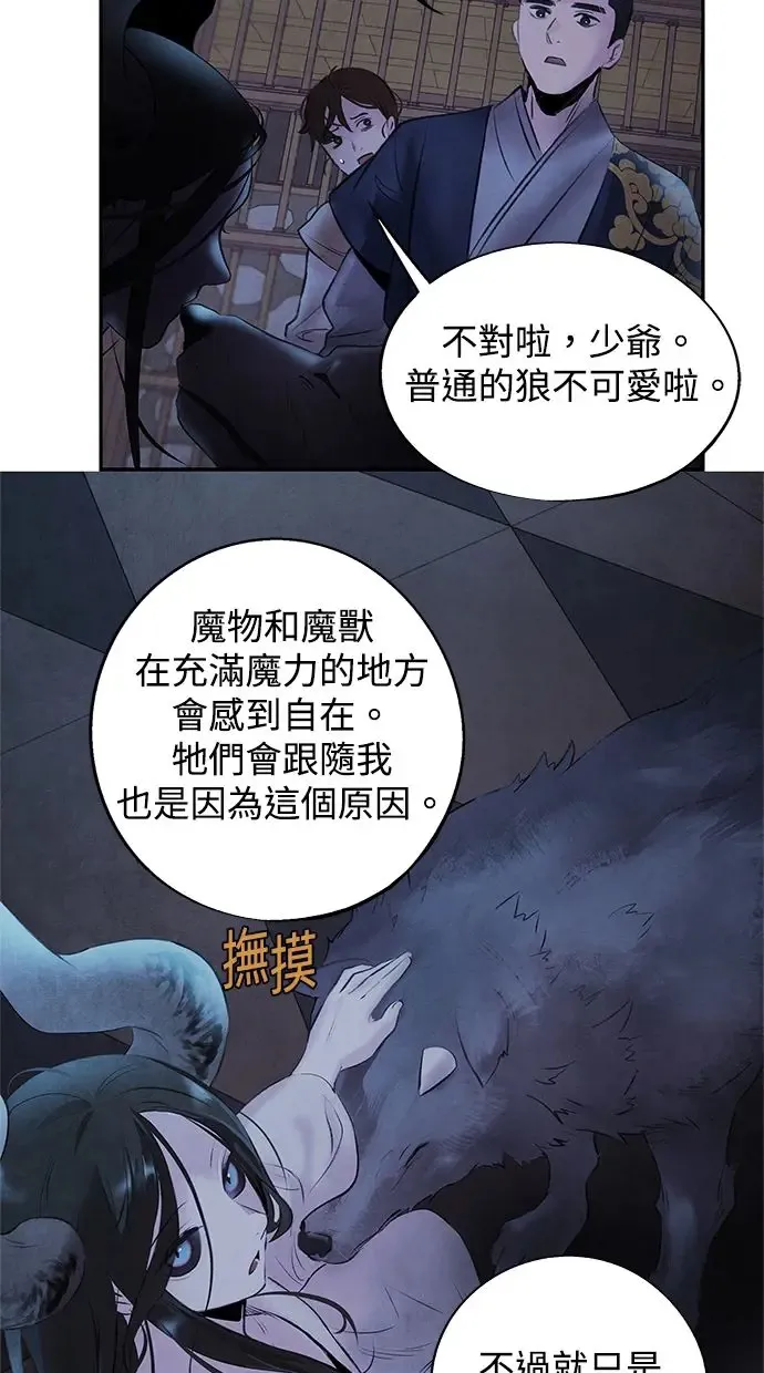 第29话 提议 第37页