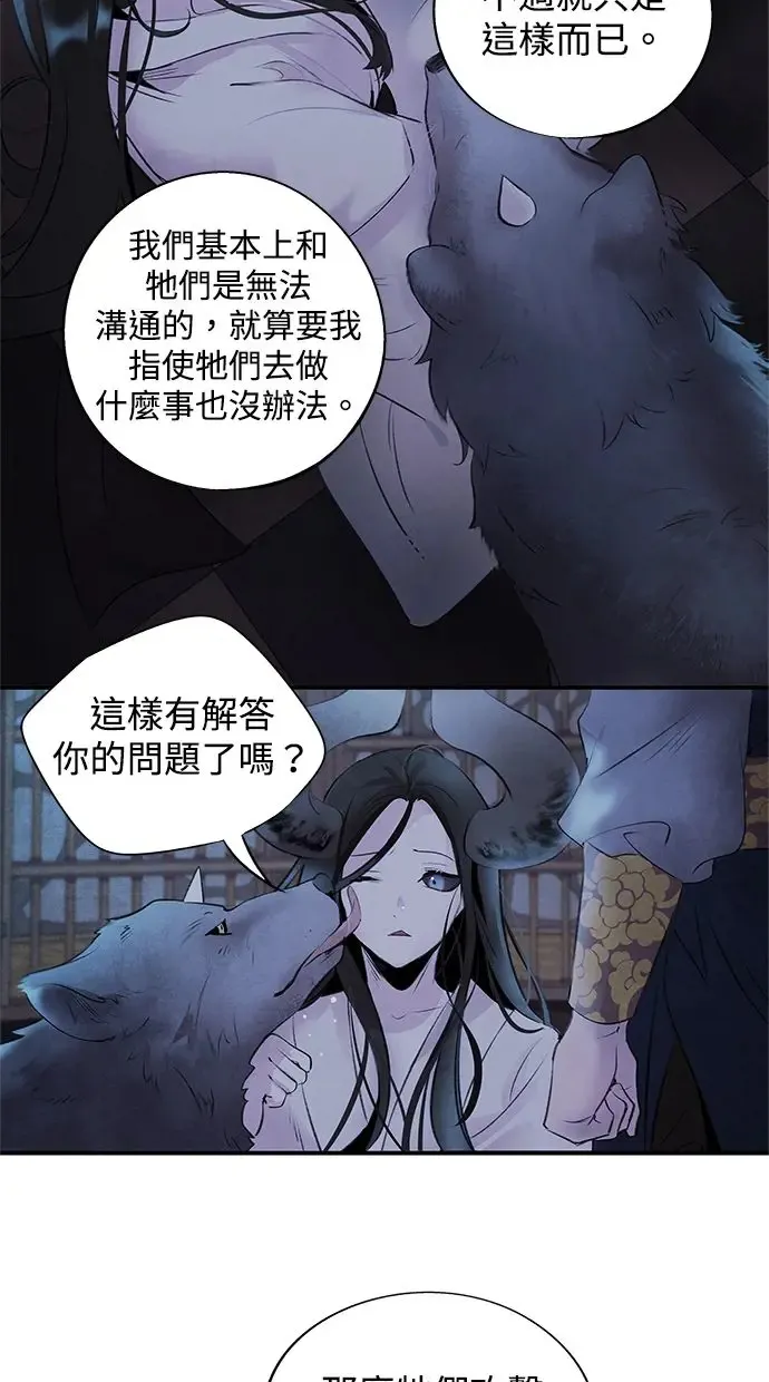 第29话 提议 第38页