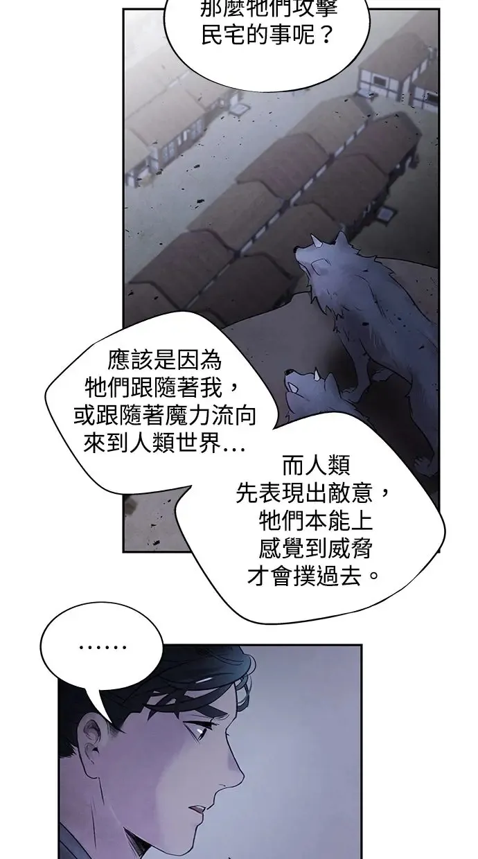 第29话 提议 第39页