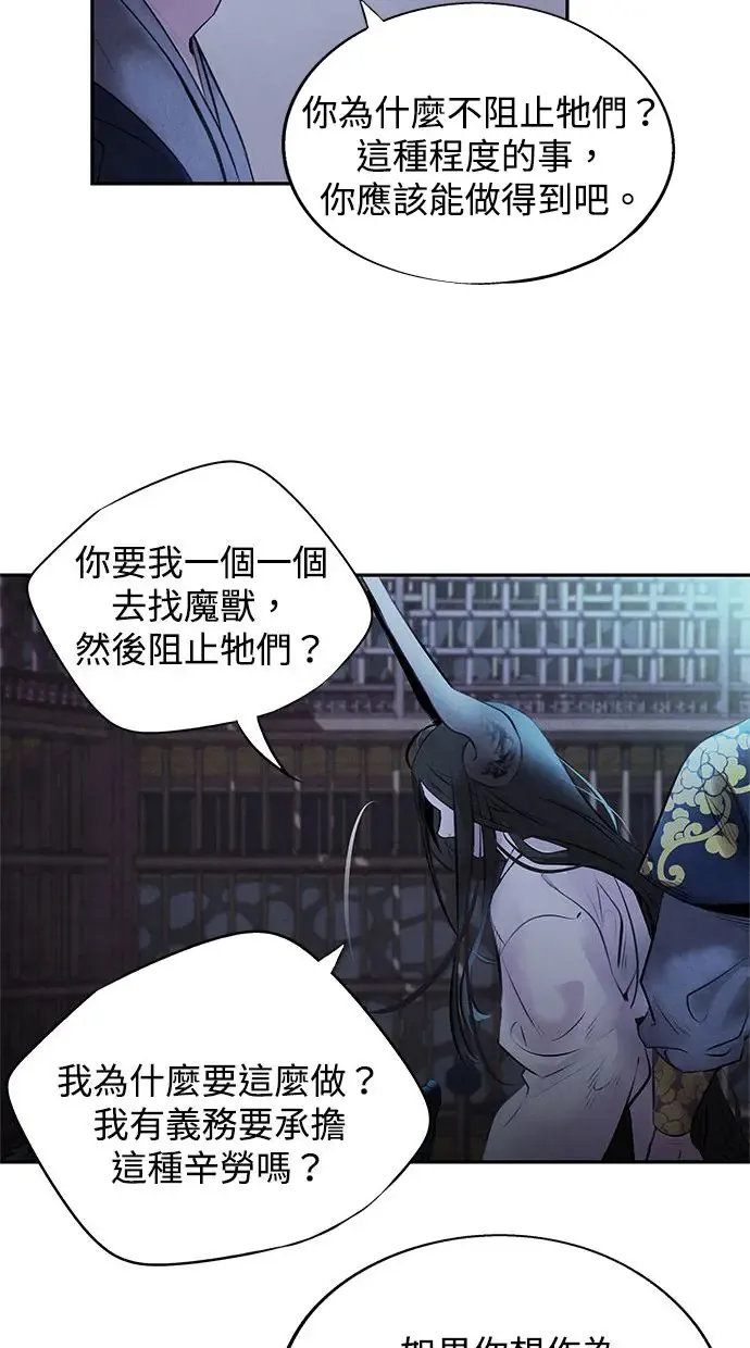 第29话 提议 第40页