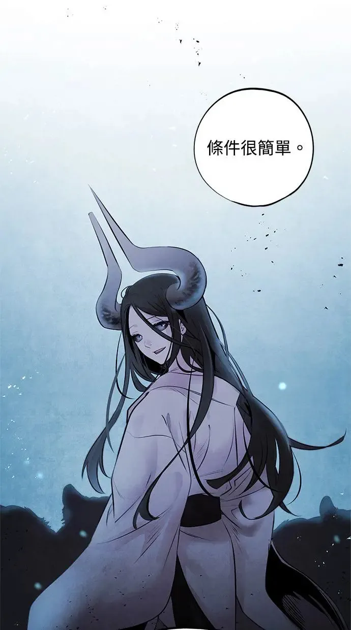 第29话 提议 第42页