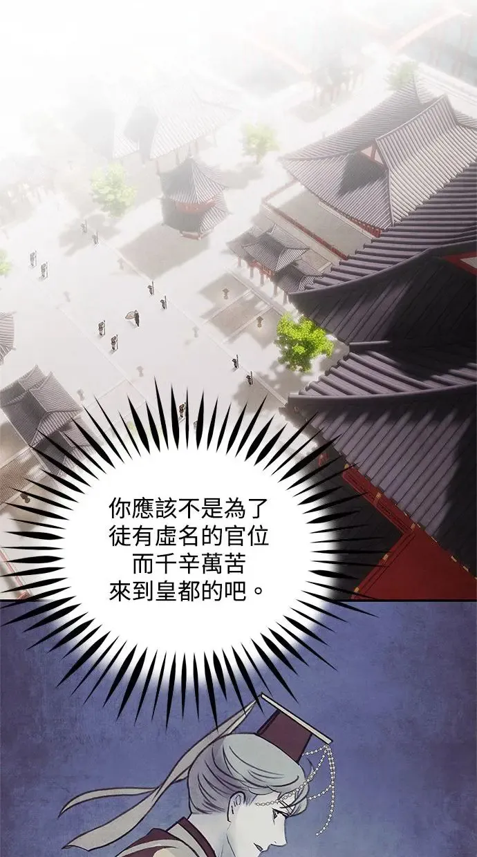 第29话 提议 第44页