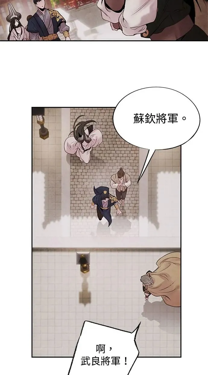 第29话 提议 第46页