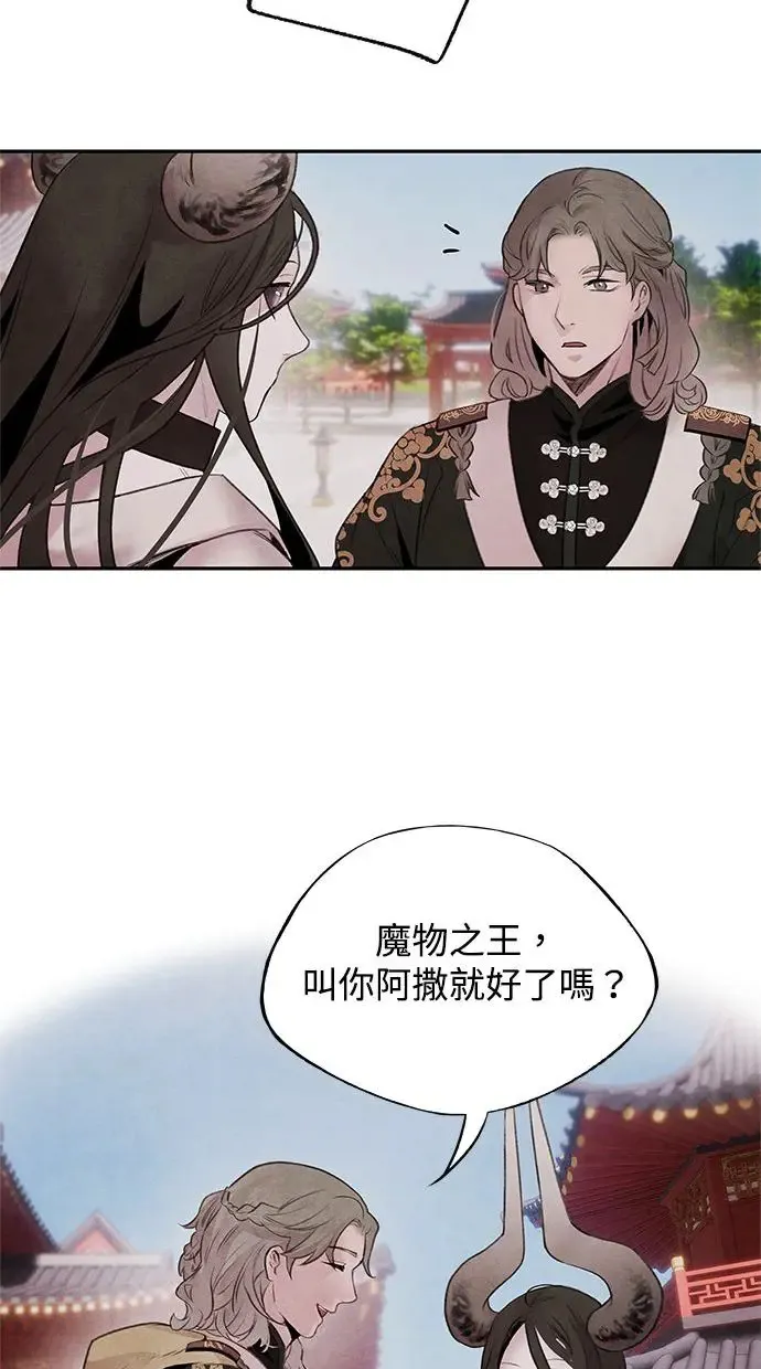第29话 提议 第47页