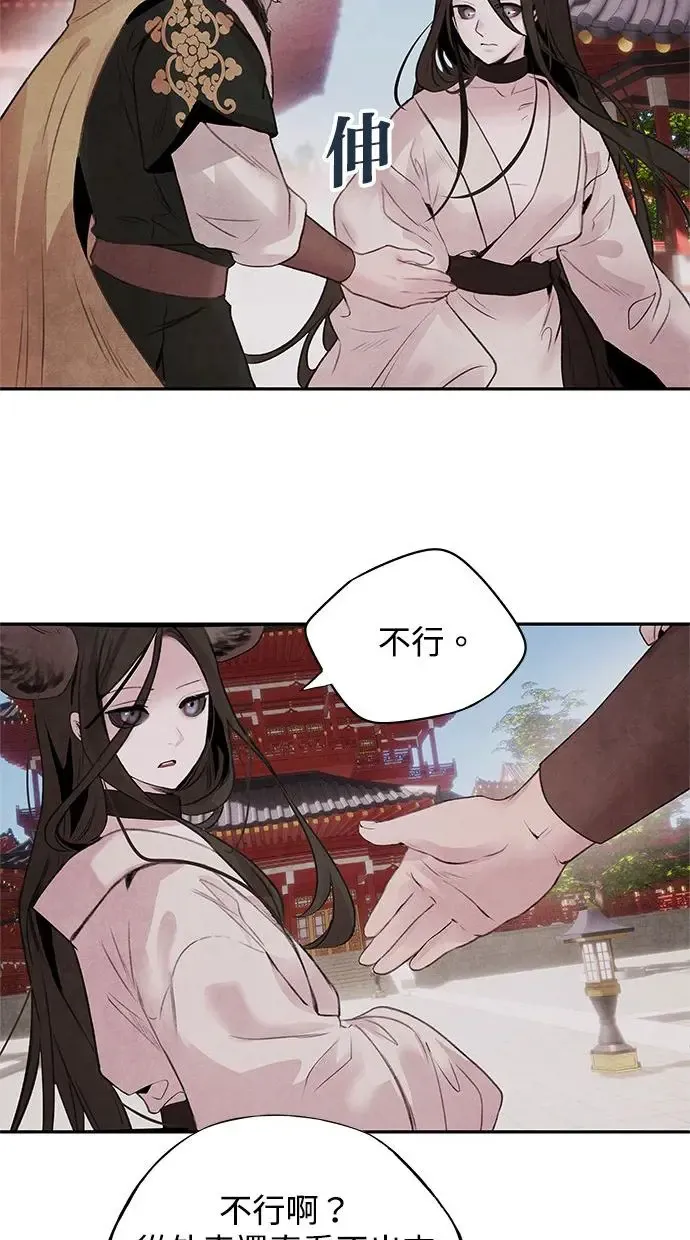 第29话 提议 第48页