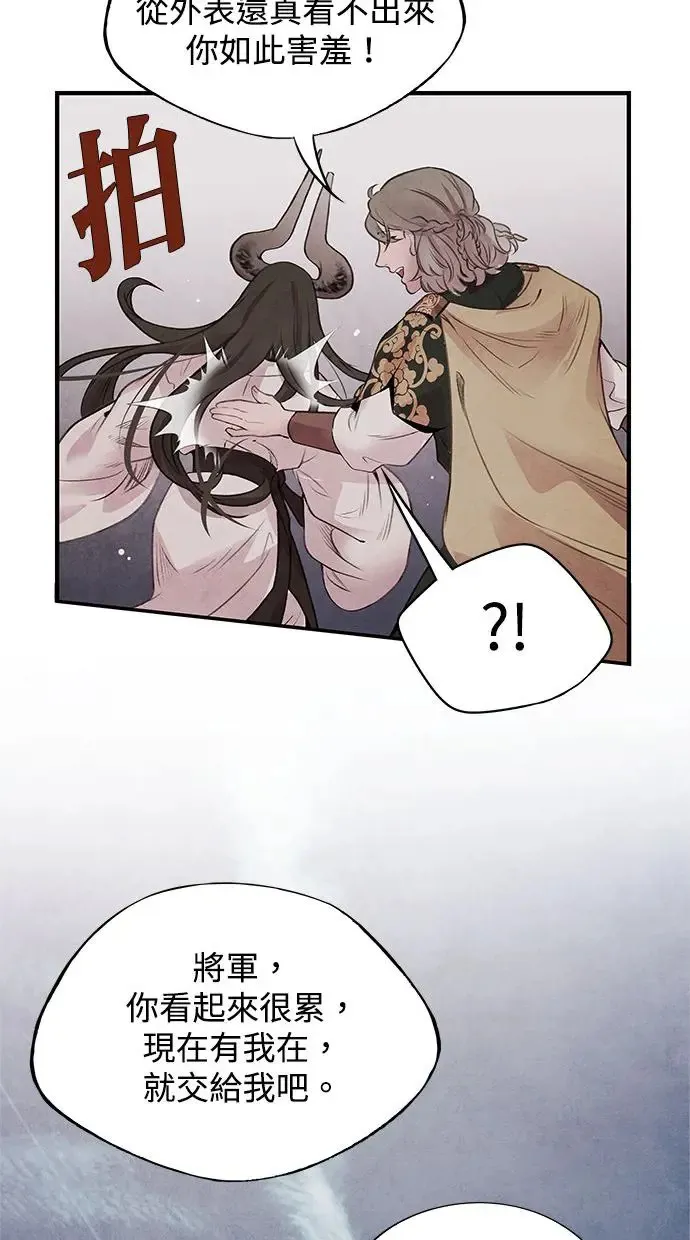 第29话 提议 第49页