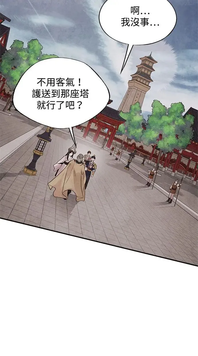 第29话 提议 第50页