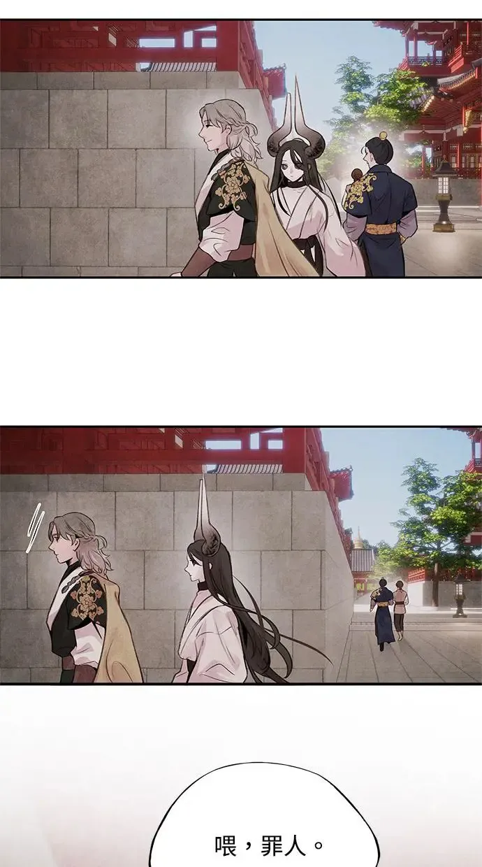 第29话 提议 第51页