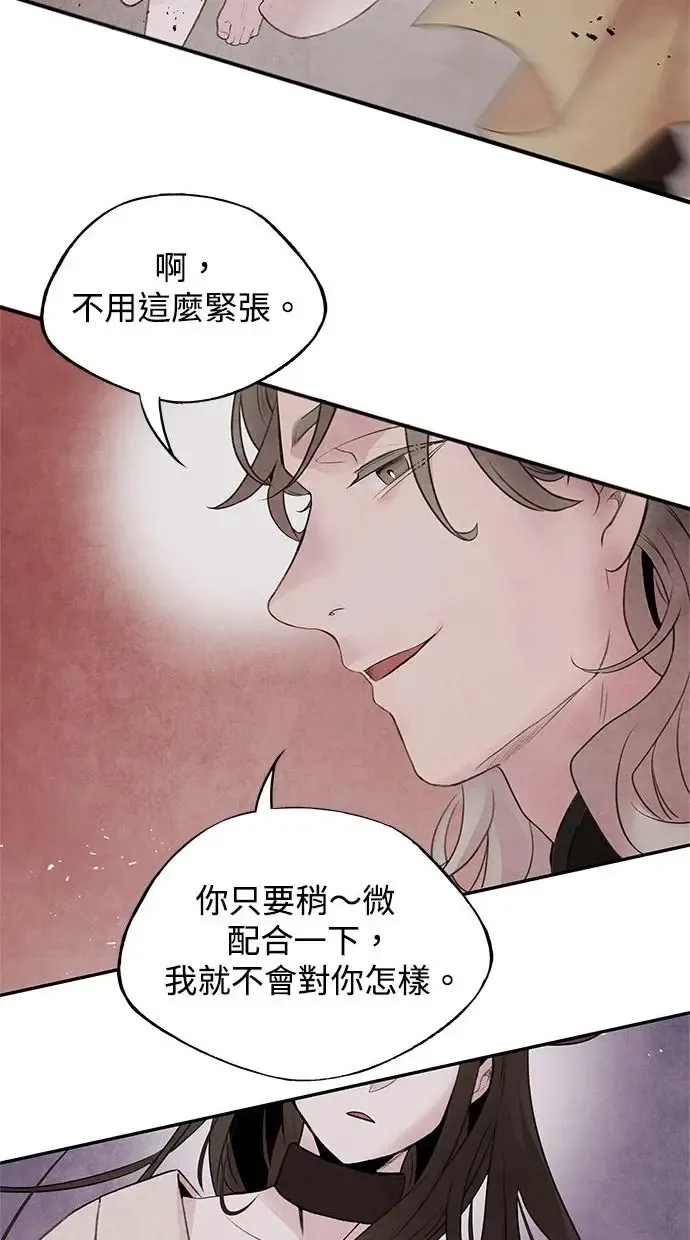 第29话 提议 第53页