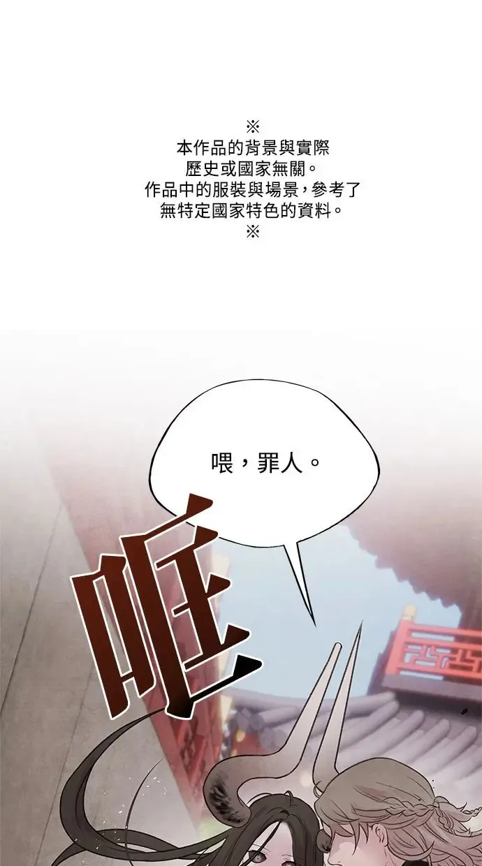 第29话 提议 第56页