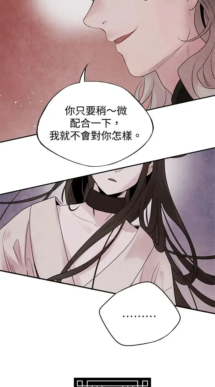 第30话 请求 第3页