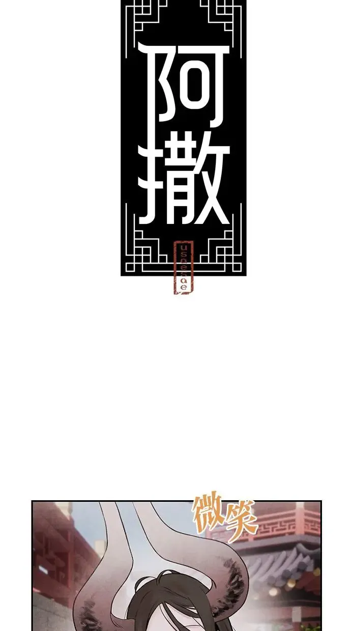 第30话 请求 第4页
