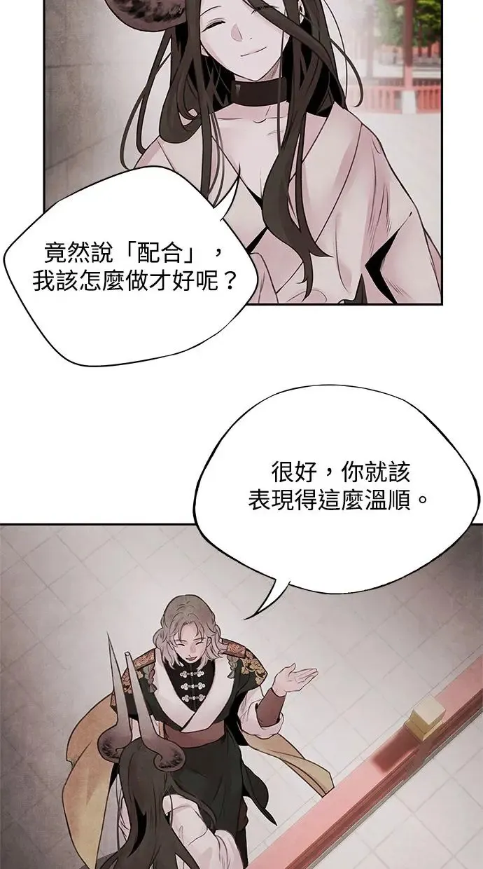 第30话 请求 第5页