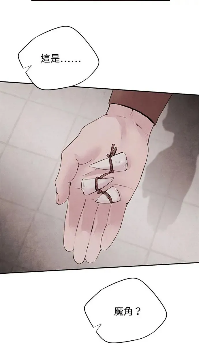第30话 请求 第7页