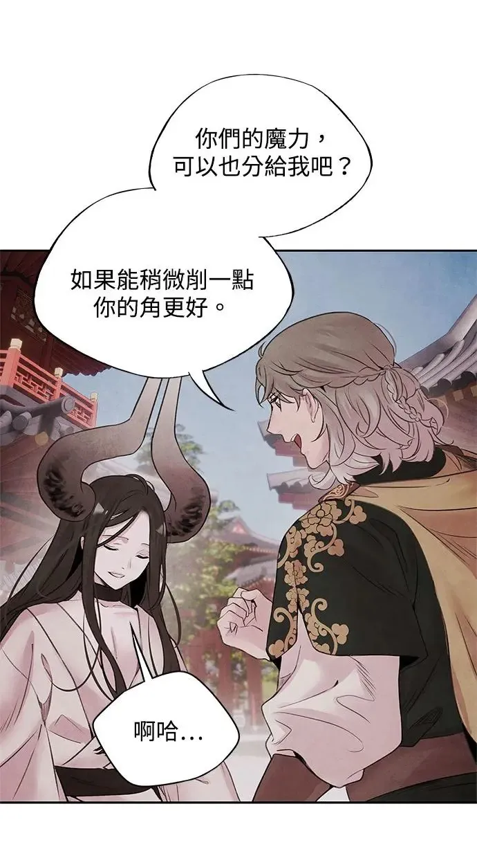 第30话 请求 第8页
