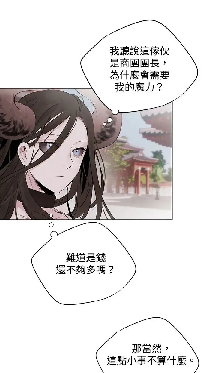 第30话 请求 第9页