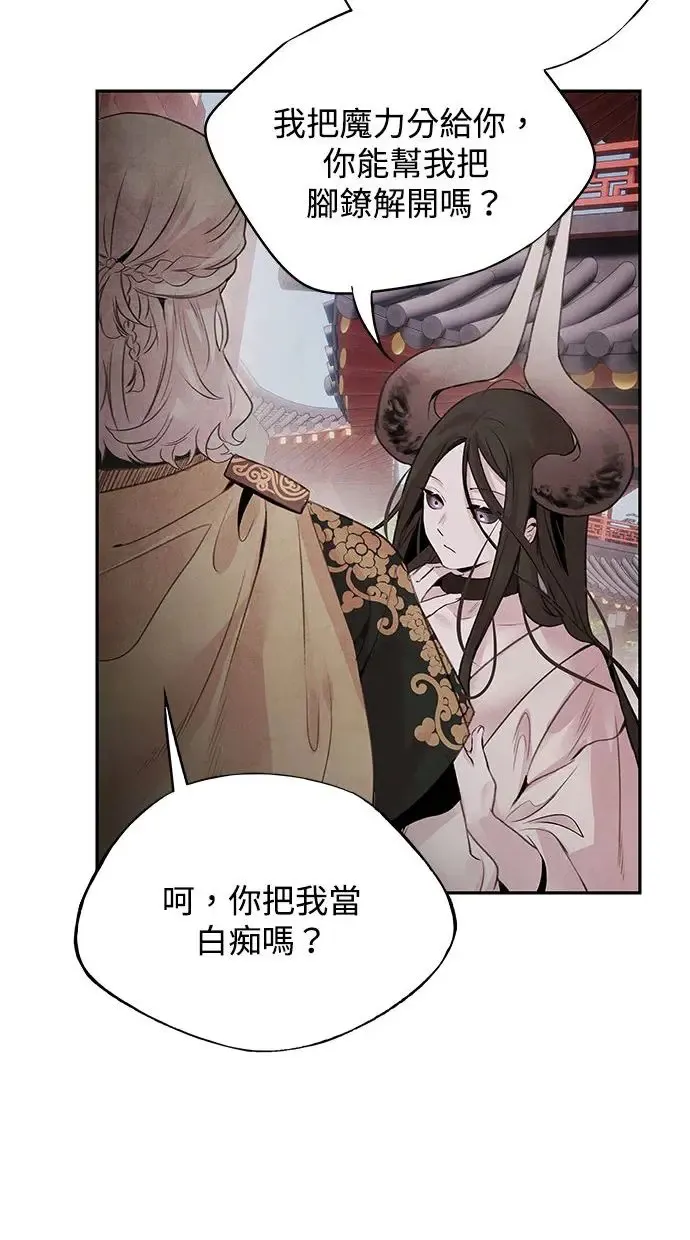 第30话 请求 第10页