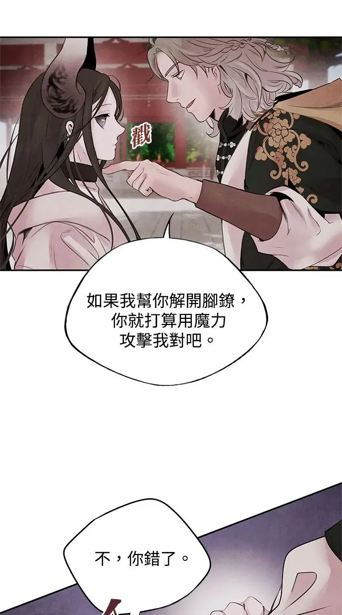 第30话 请求 第11页