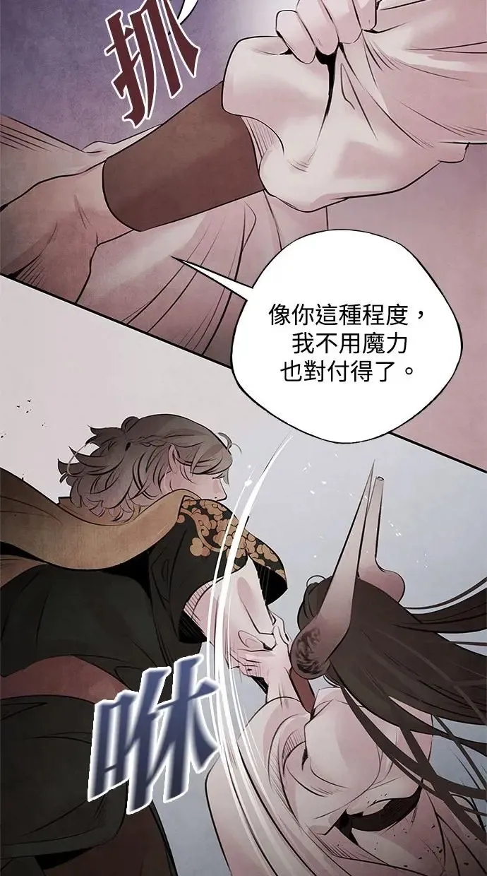 第30话 请求 第12页