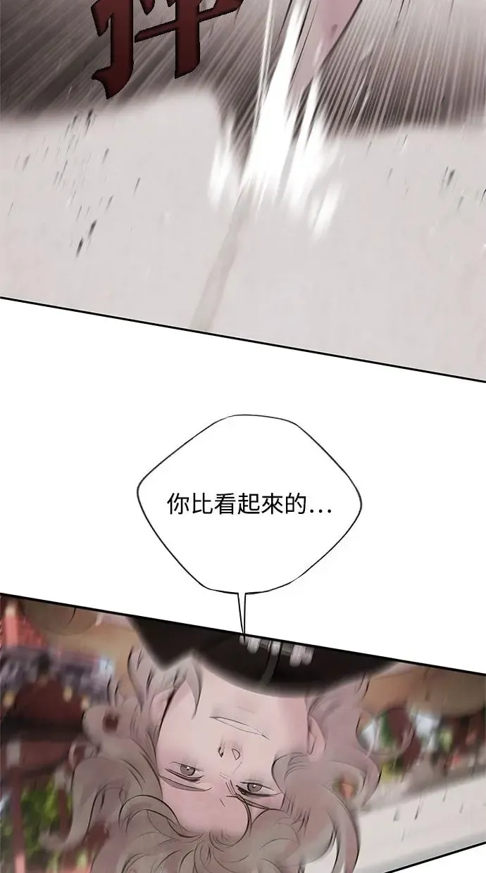 第30话 请求 第14页