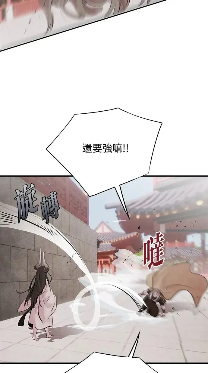 第30话 请求 第15页