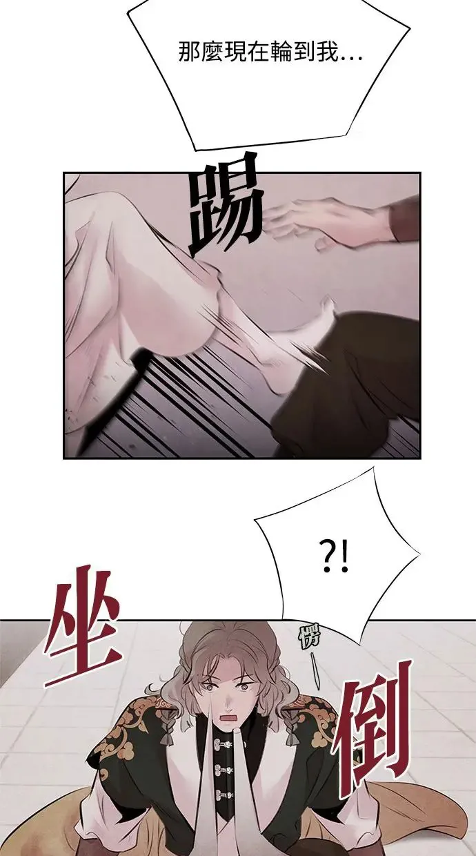 第30话 请求 第16页