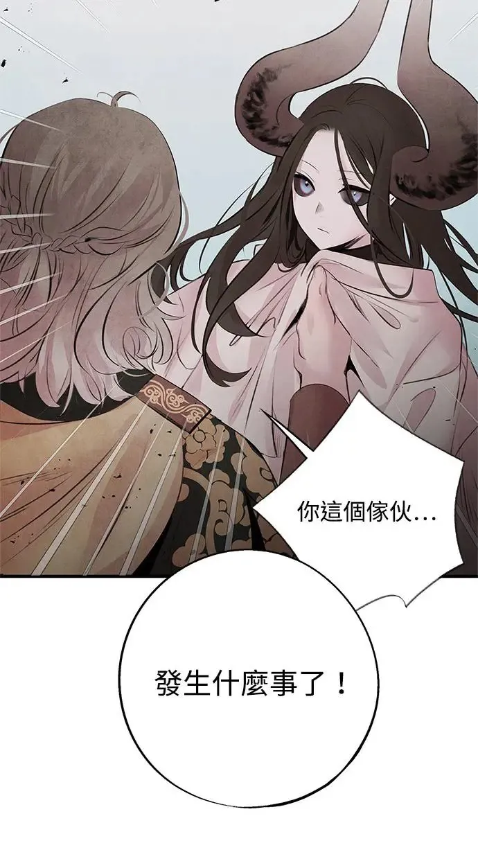 第30话 请求 第18页