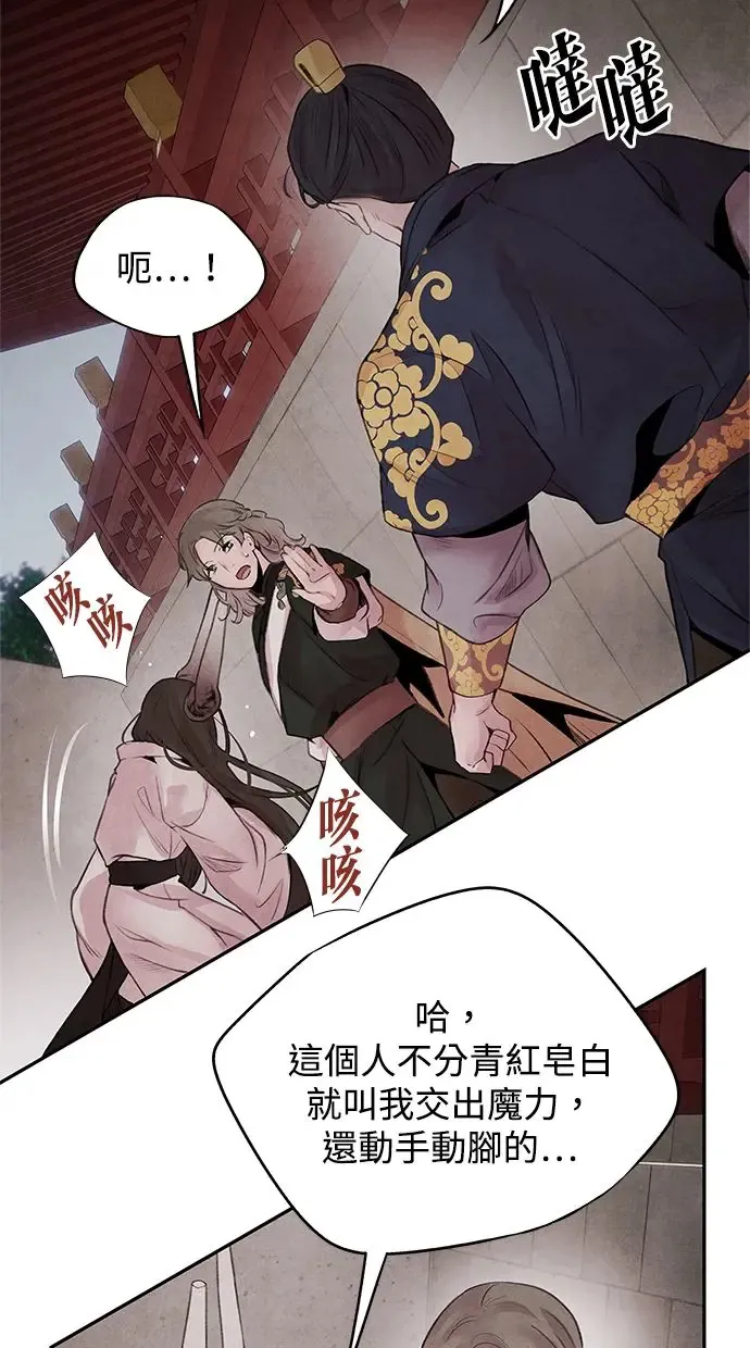 第30话 请求 第20页