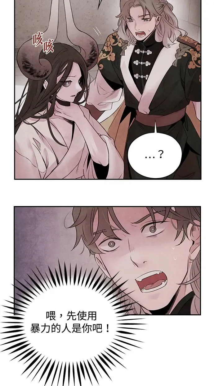 第30话 请求 第21页