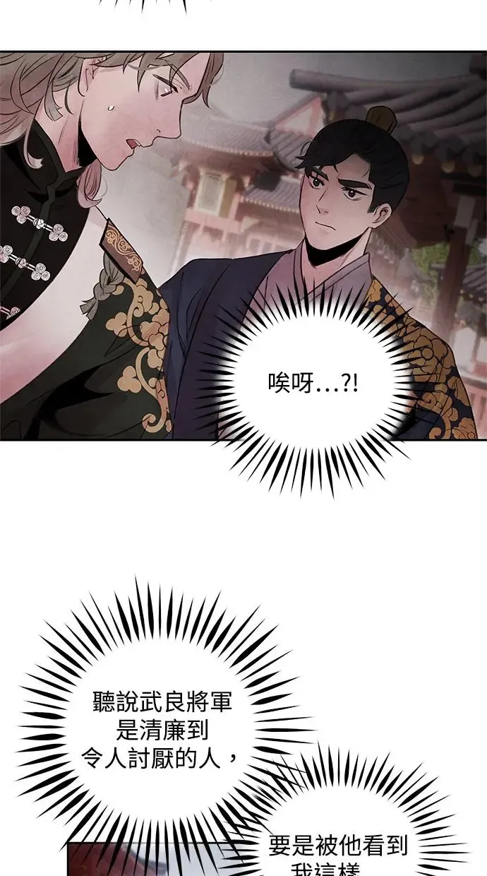 第30话 请求 第22页