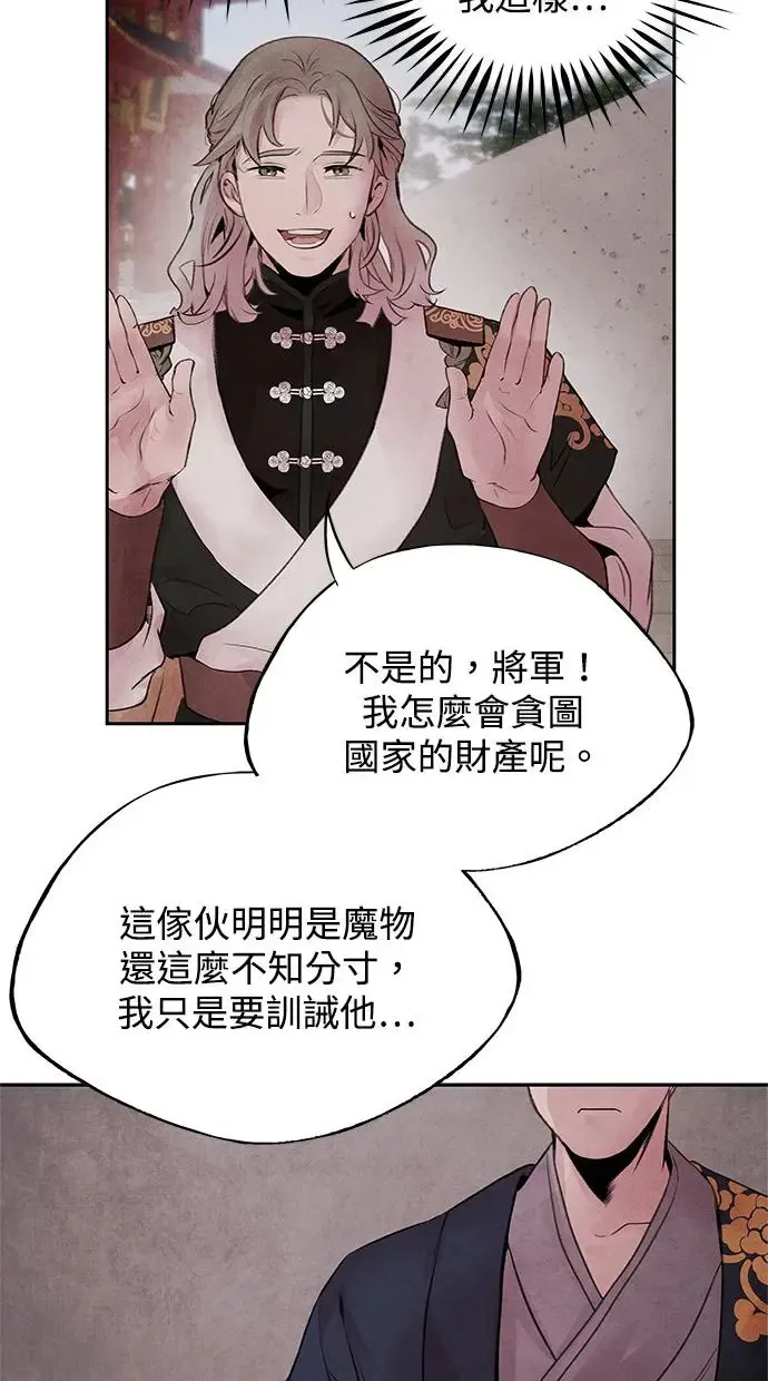第30话 请求 第23页