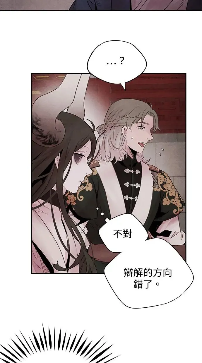 第30话 请求 第24页