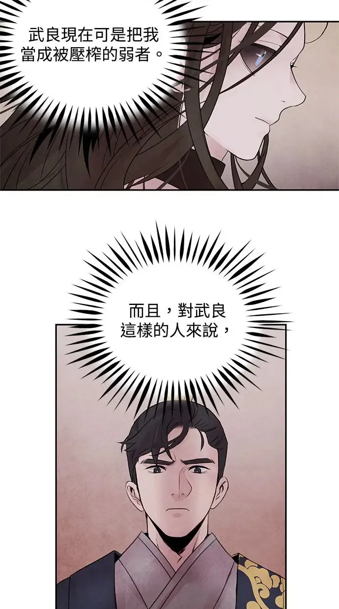第30话 请求 第25页