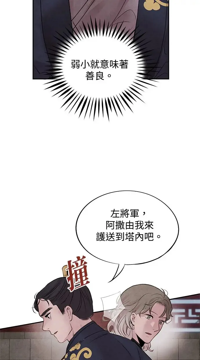 第30话 请求 第26页
