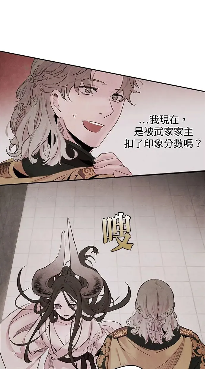 第30话 请求 第28页