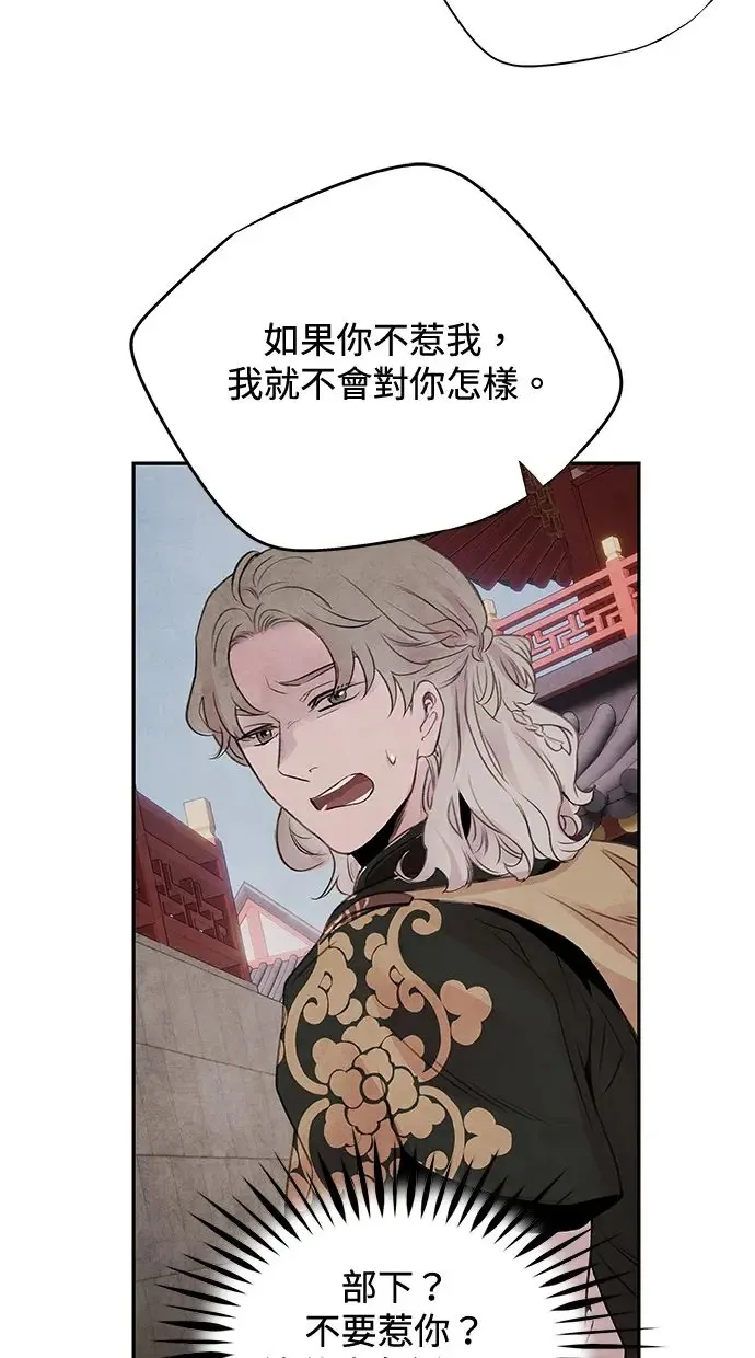 第30话 请求 第30页
