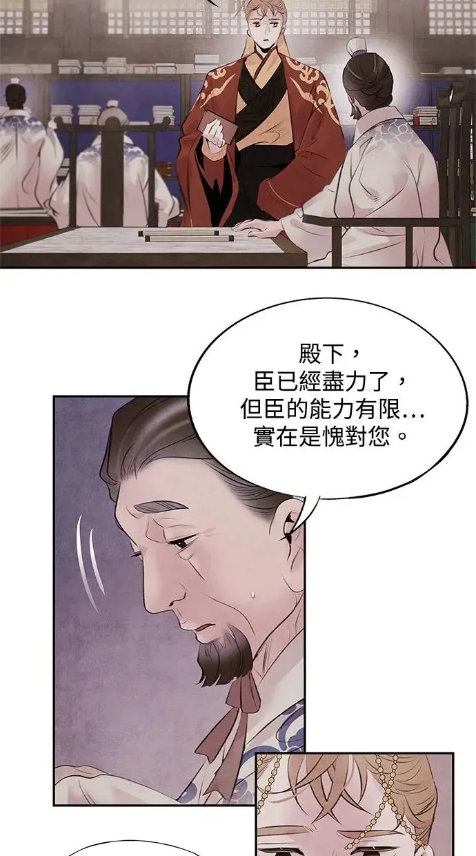 第30话 请求 第34页