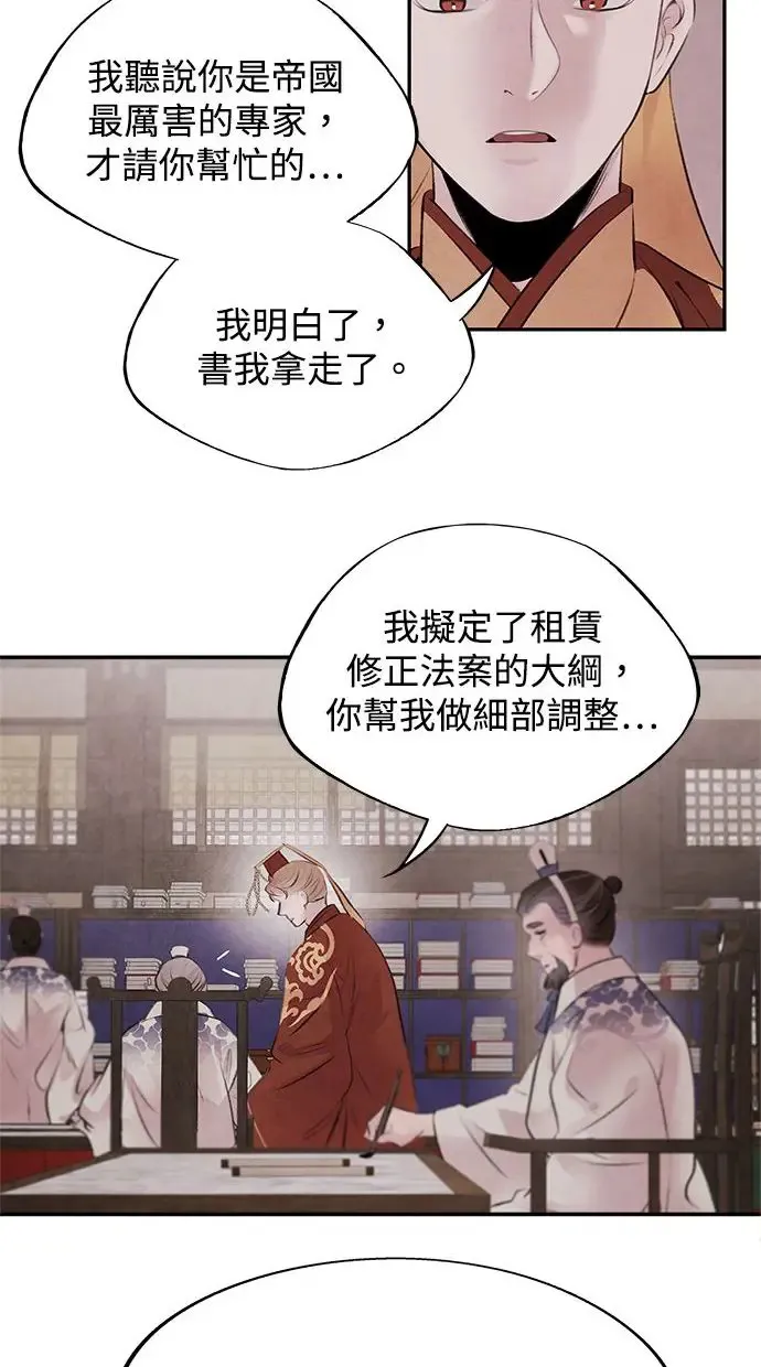 第30话 请求 第35页