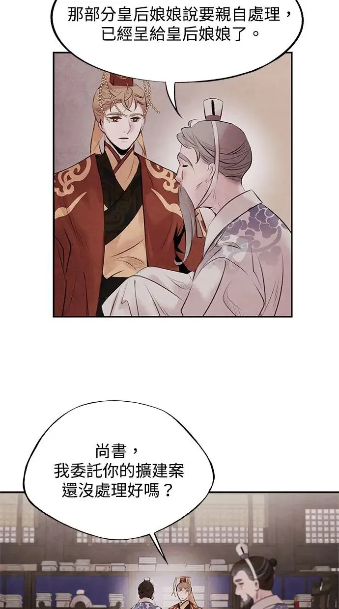 第30话 请求 第36页